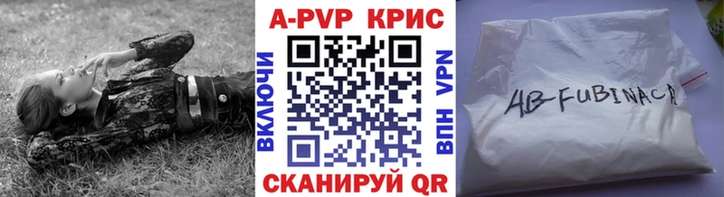 наркотики  Гороховец  APVP кристаллы 