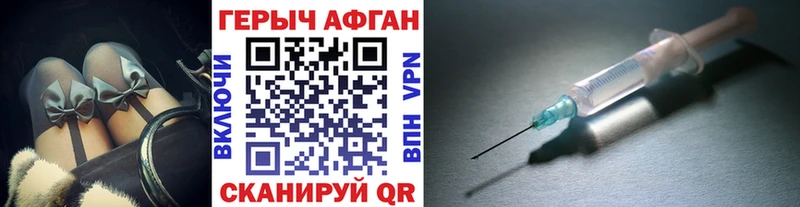 закладка  Гороховец  ГЕРОИН хмурый 