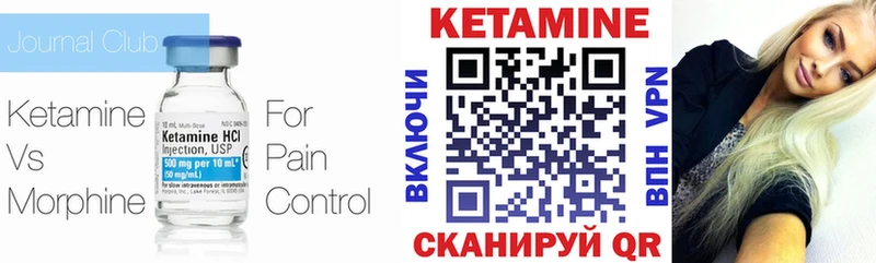 КЕТАМИН ketamine  Гороховец 