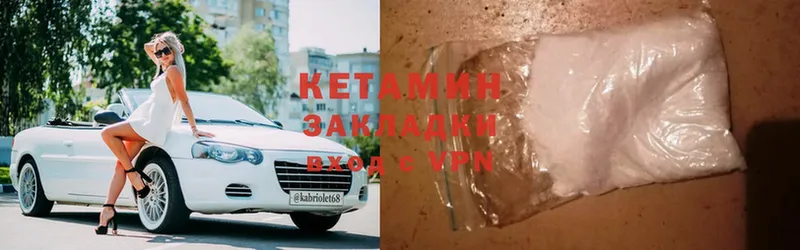 КЕТАМИН ketamine  Гороховец 