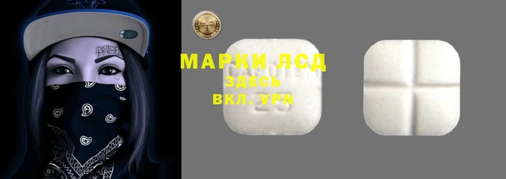 марки lsd Балабаново